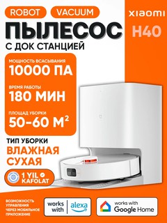 Робот-пылесос Xiaomi Vacuum H40 EU, сухая и влажная уборка, лидар