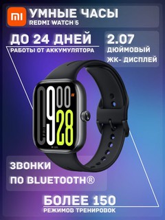 Redmi Watch 5 aqlli soati, ultra tor ramkali 2,07 dyuymli AMOLED displey