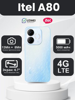 Смартфон Itel A80 3/128GB, Dual SIM