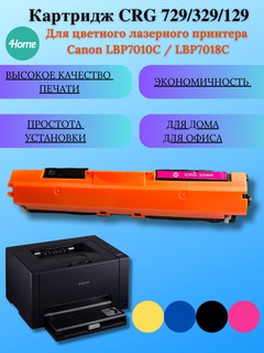 Canon lbp7010c / LBP7018C rangli lazerli printer uchun CRG 729/329/129 kartrij