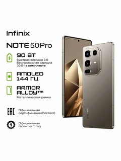 Smartfon Infinix Note 50 Pro 12/256GB