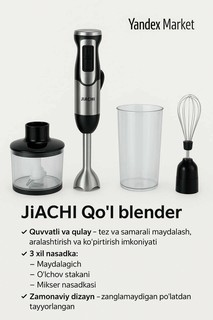Блендер Sonifer Jiachi, 1500Вт, многофункциональный, ручной, нержавеющая сталь, пластик