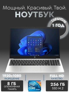 Ноутбук HP i3 8/256 SSD, С ПОДСВЕТКОЙ КЛАВИАТУРЫ , ОТПЕЧАТОК ПАЛЬЦА , Full HD
