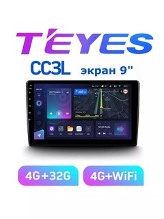 Автомонитор Teyes CC3L 4G+Wi-Fi, 9.0", 10.2", 4+32ГБ, 4+64ГБ, со штекером