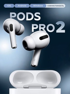 LWH1 Беспроводные наушники airpods Pro 2 для iPhone и Android