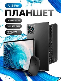 Планшет OZCT Pro 15 promax, Android 13, 2 SIM-карты