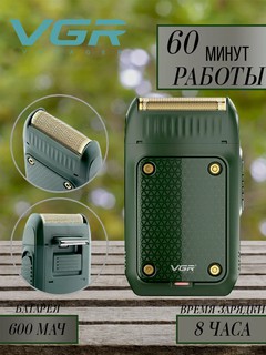 Триммер VGR GM-595, 3 в 1, для волос, бороды, носа и ушей, ежевичный, беспроводной