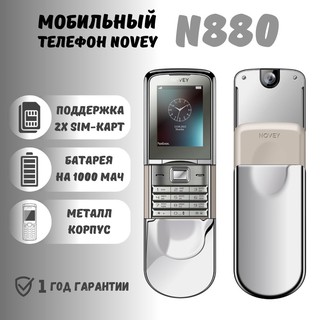 Кнопочный телефон Novey N880, серебристый