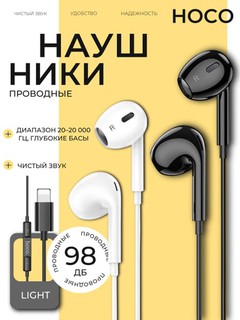 Mikrofon va Type-C ulagichli simli Hoco quloqchinlari, oq