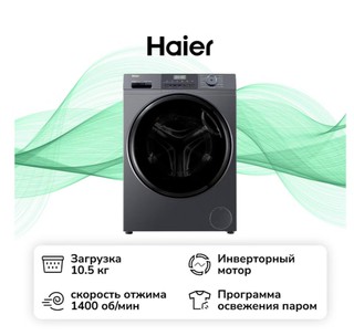 Стиральная машина Haier HW105-BP14406S , серый