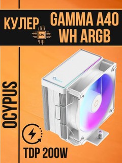 Кулер для процессора OCYPUS Iota / Delta / Gamma A-серии, 120 мм, ARGB, Intel / AMD