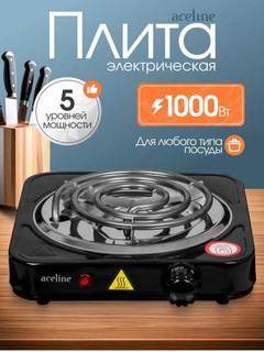 Stol usti elektr plitasi, 1000 Vt, temir quvurli isitish elementi, 5 ta isitish rejimi