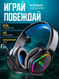 Игровые наушники gaming_headphones_CLS-300 — полное погружение в мир игр