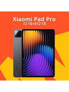 Планшет Xiaomi Pad 7Pro 8/128 ГБ