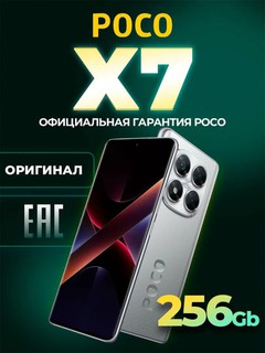 Smartfon Xiaomi Poco X7 5G, Dimensity 7300-Ultra, 45 Vt, NFC, AMOLED 120 Gts