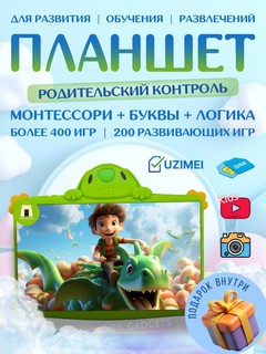 Детский планшет с 5G, SIM картой T500/P600 Pro Max 7" IPS, Android 13, Wi-Fi, 6000 мА/ч