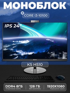 Monoblock K5-Core I3-10100, 8 GB RAM, 128 GB SSD, Intel HD grafik 630