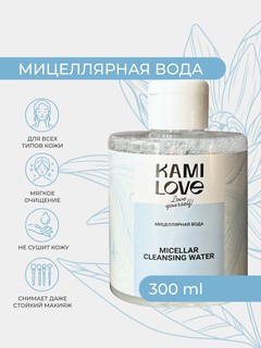Мицеллярная вода Kamilove, очищение, без спирта, для всех типов кожи