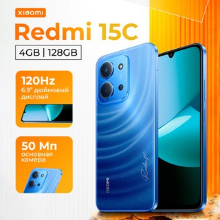 Смартфон Xiaomi Redmi 15C 4/128 ГБ, синий