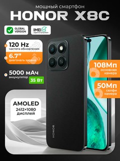 Смартфон Honor X8c, 8 ГБ, 512 ГБ, 6,7", AMOLED, 108 МП, 5000 мАч
