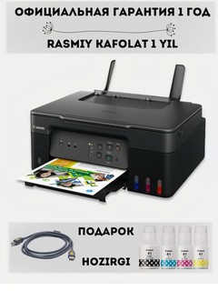МФУ струйное Canon Pixma G3430