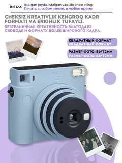 Фотоаппарат (камера) моментальной печати Fujifilm INSTAX SQUARE SQ1, 3 цвета