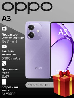 Смартфон Oppo A3 6/256 ГБ, Starry Purple