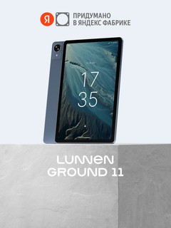 Планшет LUNNEN Ground 11 8/256 ГБ, 2000x1200, Unisoc T616, Android 14, LTE, TL85611B01, Indigo Sea