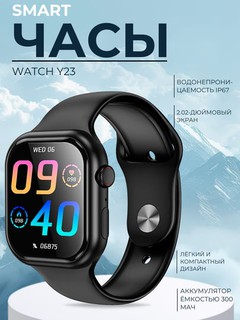 Hoco Y23 Smart Watch, умные часы, стиль и технология, для спортивных и повседневных задач