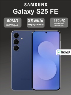 Смартфон Samsung Galaxy S25 FE 8/256GB