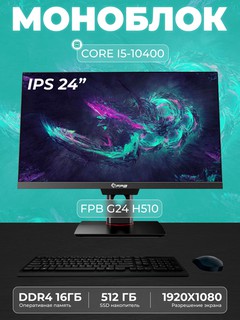 Моноблок FPB AIO G24 23.8