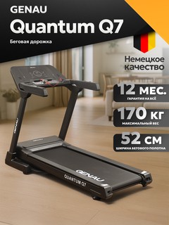 Беговая дорожка Genau Quantum Q7, черный