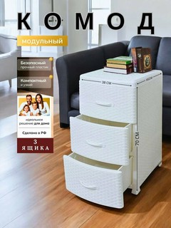 Пластиковый комод, с 4 вместительными ящиками, для кухни, спальни, ванной и офиса, стеллаж