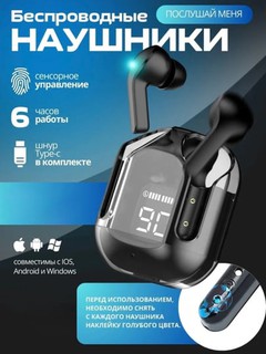 Беспроводные наушники Ultra Pods с прозрачным корпусом