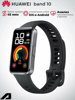 Huawei Band 10 fitness-bilakuzugi, AMOLED ekran, alyuminiy korpus
