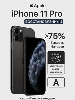 Восстановленный смартфон Apple iPhone 11 Pro 4G REF A, A13 Bionic, 5.8'' OLED