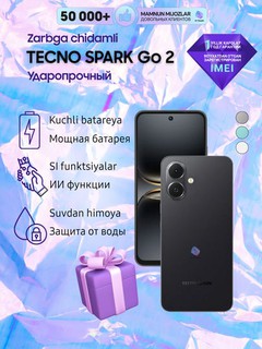 Смартфон TECNO Spark Go 2 4/64, 3/128, 2 SIM, 5000 мАч, 6.67’ HD+ IPS экран