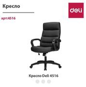 Кресло офисное Deli 4516, Черный
