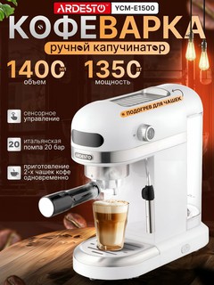 Qahva qaynatgich Ardesto YCM-E1500