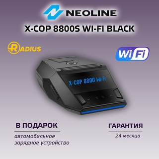 Радар-детектор NEOLINE X-COP 8800 Wi-Fi black