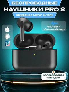 Беспроводные наушники Pods Pro 2 наушники Naushnik , pro, pods 3, pro5, max, AIR 31, P9