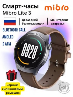 Умные часы Xiaomi Mibro Lite