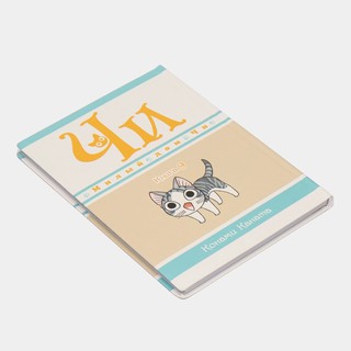 Конами Каната: Милый дом Чи. Книга 9