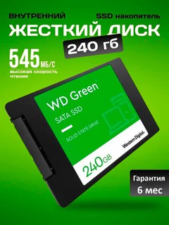 SSD SATA 3 6Gb/s WD GREEN 120GB OEM noubtuk kompyuter uchun mos