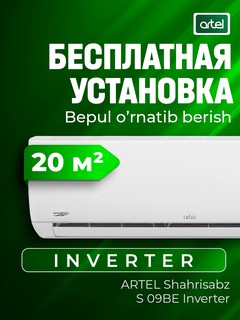 Кондиционер ARTEL "SHAXRISABZ" S 09BE, инверторная, белый, до 20м²