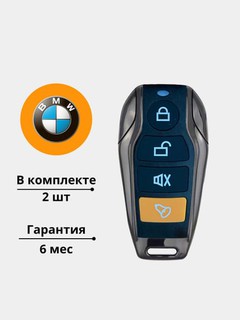 Avtomobil signalizatsiyasi Malibu 2 Magicar, Easycar ovozi, masofadan boshqarish pulti