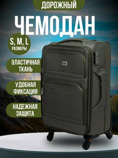 Умный чемодан
