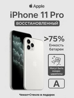 Tiklangan smartfon Apple iPhone 11 Pro 4G REF A, A13 Bionic, 5.8'' OLED