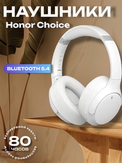 Наушники Honor Choice ROS-Me01 белый