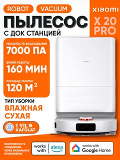 Робот-пылесос Xiaomi Vacuum X20 Pro, с функцией влажной уборки, лидар, управление через приложение